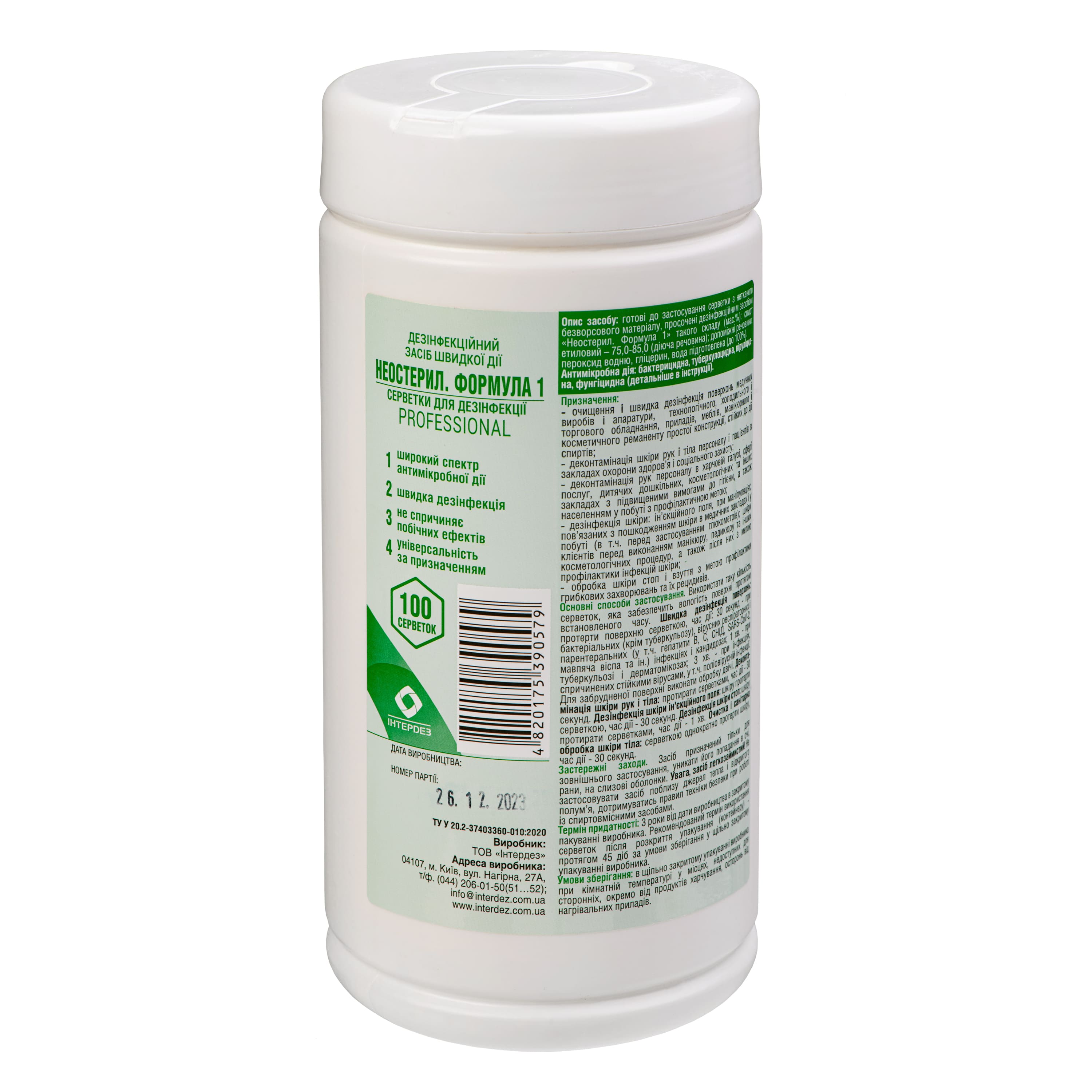 Серветки дезінфекційні "НЕОСТЕРИЛ.ФОРМУЛА 1" (рулон 100шт.)